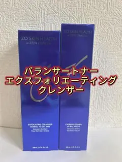 ゼオスキン ミラミン&バランサー - メルカリ