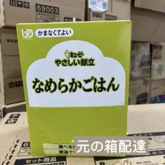 新 介護食　離乳食　　キューピーやさしい献立なめらかごはん 36袋