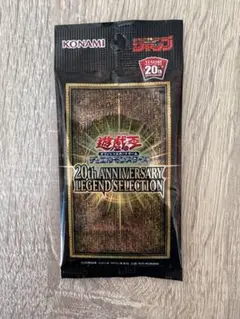 2026年最新】遊戯王 20th anniversary legend 未開封の人気アイテム