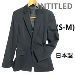 ☘️アンタイトル(S-M)ロングテーラードジャケット　丈長め　日本製黒　長袖