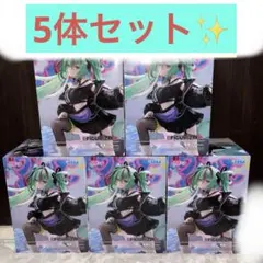 【5体セット】 初音ミク プライズ Punk！ フィギュア
