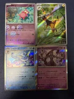 ポケモンカード　シャワーズ　ミュウツー　エレザード ar ヤドン　ミラー 151