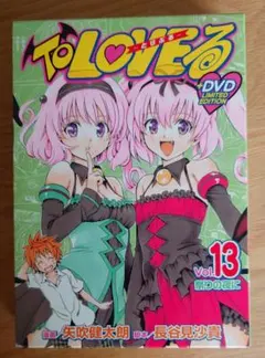 2026年最新】ToLOVEる 13巻の人気アイテム - メルカリ
