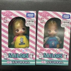 一番くじ　ぷちリカちゃん二個セット♪