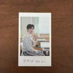 M!LK 吉田仁人 エビライ 隣の席フォト
