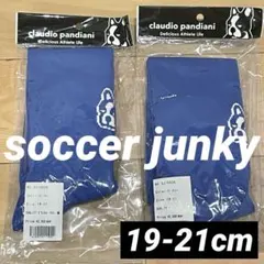 2足新品soccerjunkyサッカージャンキーサッカーソックス19-21cmbのサムネイル