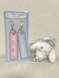 即購入可能⭕️サンリオキャラクターズ当りくじファミリーマートシナモロール新品未使用