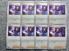 シキミ U ノーマル　サポート　トレーナーズのサムネイル