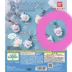 サンリオ　めじるしアクセサリー　ふわふわスノー　マイメロ