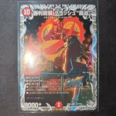 勝利龍装クラッシュ覇道　キャラプレミアムトレジャー