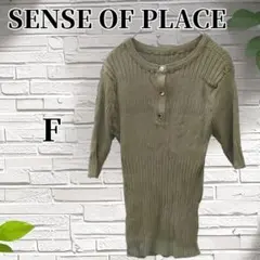 SENSE OF PLACE トップス カットソー 金ボタン カーキ レディース