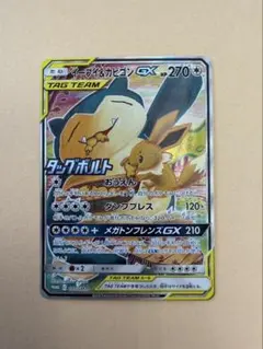 イーブイ＆カビゴンGX PROMO SM-Pプロモカード 297/SM-P - メルカリ