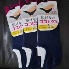 脱げないココピタ 見せないスニーカー丈 オカモト 3足組 23～25㎝