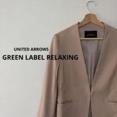 UNITED ARROWS green label relaxing ジャケットのサムネイル