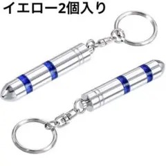 [uxcell] 帯電防止キーホルダー 二次放電ESDキーリング 2個入り