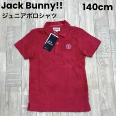 【新品】ジュニア ポロシャツ 140cm ピンク ジャックバニー 子供服 349