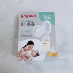 ピジョン 母乳アシスト さく乳器 handy fit 電動搾乳器