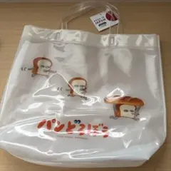 新品 パンどろぼう プールバッグ ビーチバッグ
