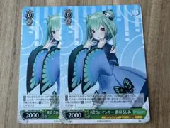 潤羽るしあ ヴァイス￼シュヴァルツ