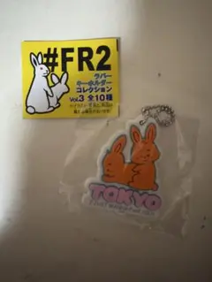 2026年最新】FR2ガチャガチャの人気アイテム - メルカリ