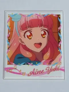 アイカツフレンズ！ トレーディングインスタントフォト風コレクション 友希あいね
