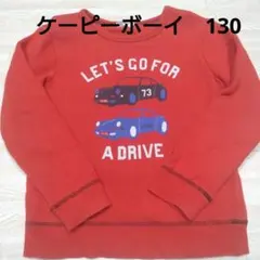 ケーピーボーイ☆KP　トレーナー　裏起毛　赤　車柄　130