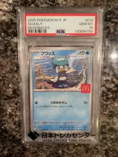 2026年最新】マクドナルド クワッスの人気アイテム - メルカリ