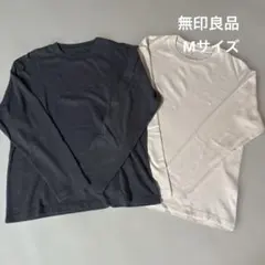 無印良品 長袖Tシャツ 2枚セット Mサイズ