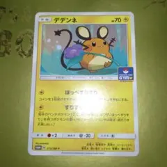 デデンネ：プロモカードパック第4弾 PROMO SM-Pプロモカード 215/SM-P