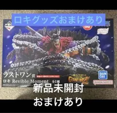 一番くじ ワンピース エルバフ編 ラストワン賞 ロキ - メルカリ 一番くじ ワンピース エルバフ編ラストワン賞 ロキおまけ付き
