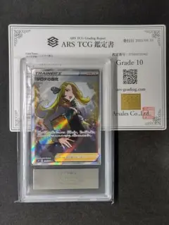 ars鑑定 ポケモンカードゲーム