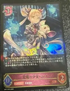 2025年最新】シャドウバースエボルヴ ルナの人気アイテム - メルカリ