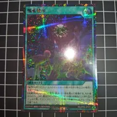 遊戯王ラッシュデュエル 髑巌襲来 ウルトラ どくがんしゅうらい - メルカリ