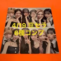 IVE 9/24 Be Alright 会場限定 トレカ 6種コンプ - メルカリ