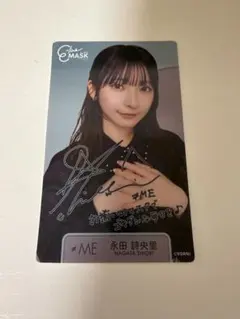 2026年最新】永田詩央里 サインの人気アイテム - メルカリ