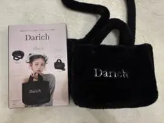Darichフラッフィーバッグブラックムック本雑誌付録かわいい黒ダーリッチ宝島社