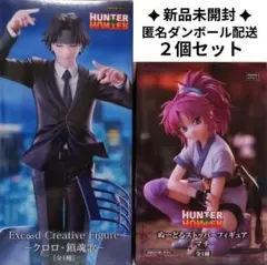 HUNTER×HUNTER フィギュアクロロ 鎮魂歌 ぬーどるストッパー マチ