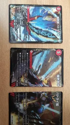 デュエルマスターズ バトライ刃