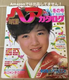 2025年最新】明星ヘアカタログの人気アイテム - メルカリ