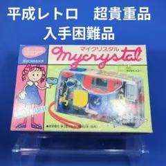 2026年最新】カメラ マイクリスタルの人気アイテム - メルカリ