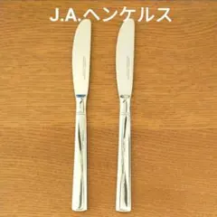 J.A.ヘンケルス インターナショナル　テーブルナイフ　メニューナイフ　ペアのサムネイル