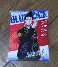 ブルーロック 馬狼 照英 カレンダー