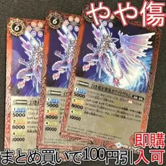 白き超星使徒ホワイトヴルム ３枚 3（SD51-003 260201