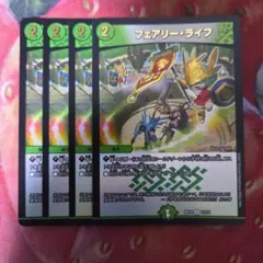 2026年最新】フェアリーライフ ホイルの人気アイテム - メルカリ