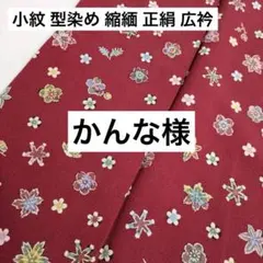 かんな*プロフ必読*様 リクエスト 3点 まとめ商品