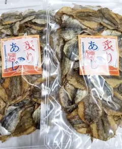 炙りあじ150g入り!2個セットです！のサムネイル