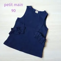90cm♥petit main ジャンバースカート ジャンスカ ワンピース