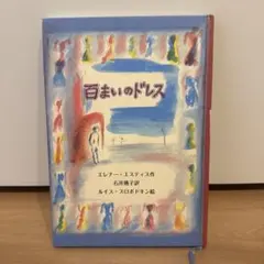 パジャマ・デート 7巻 初版 講談社 木村千歌 - メルカリ