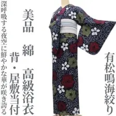 sousou ゆかたびら S 高島縮 半衿みたて 涼衣 芍薬 仲夏 - メルカリ