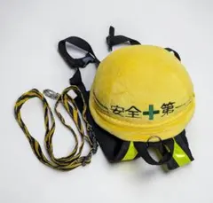 ヴィレッジヴァンガード 安全第一 ハーネスリュック 子供用 迷子防止